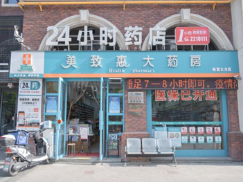 24小时药店.png