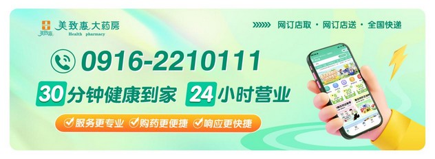 线上购药.jpg