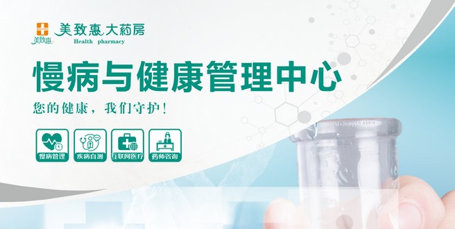 慢病咨询.jpg
