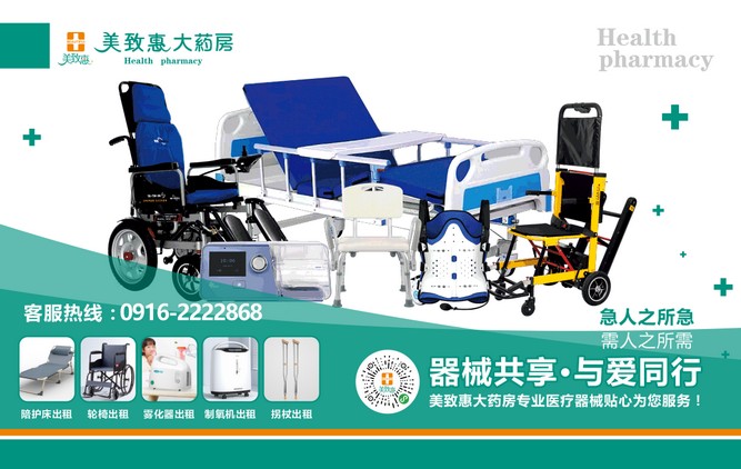 器械租赁.jpg