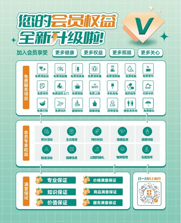会员服务.jpg